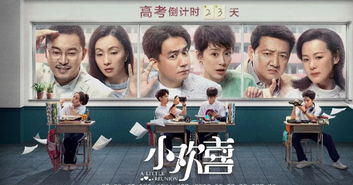 小欢喜剧情介绍(小欢喜剧情介绍分集电视猫) 小欢喜剧情介绍(小欢喜剧情介绍分集电视猫)