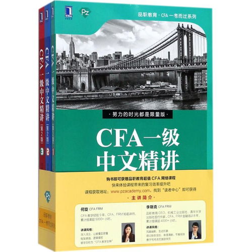 cfa一级二级三级课后题(cfa一级课后题中文讲解) cfa一级二级三级课后题(cfa一级课后题中文讲解)