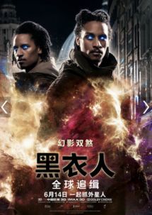 黑衣人4（黑衣人4全球追缉国语免费）