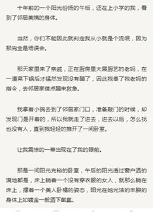 邻家美姨全文免费阅读小说（邻家美姨全文阅读小说有限公司）
