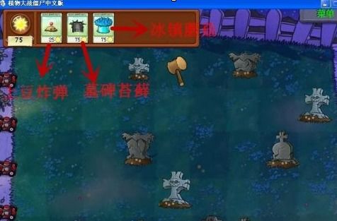 植物大战僵尸1（植物大战僵尸1手机版下载）