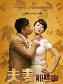 妻子4免费完整版（妻子4免费完整版39集）
