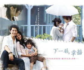 下一站幸福电视剧全集免费观看(下一站是幸福免费观看全集) 下一站幸福电视剧全集免费观看(下一站是幸福免费观看全集)