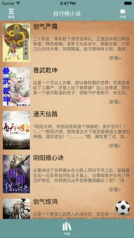 热门小说排行榜（逆流小说网热门小说排行榜）