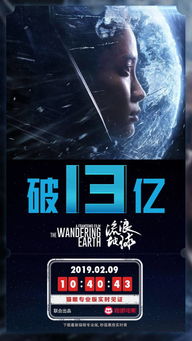 流浪地球2电影（流浪地球2电影什么时候上映）