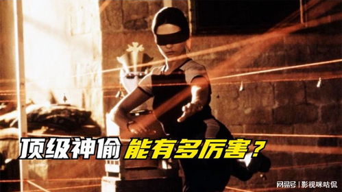 十部高智商神偷电影（十部高智商神偷电影推荐）