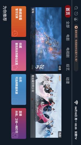 如意影院(如意影院TV版最新版) 如意影院(如意影院TV版最新版)