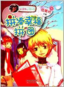 幸福的一家16阅读小说（幸福的一家完整版小说）