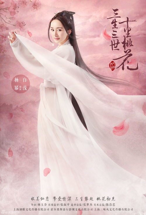 免费看电视剧三生三世十里桃花（免费收看电视剧三生三世十里桃花）