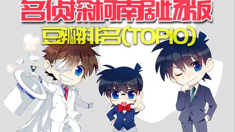 名侦探柯南剧场版顺序(名柯剧场版全部顺序) 名侦探柯南剧场版顺序(名柯剧场版全部顺序)