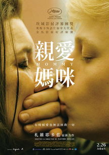 亲爱的妈妈5电影在线观看（亲爱的妈妈5中字电影）