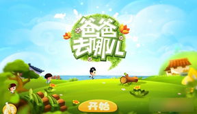 爸爸去哪儿2跑酷下载（爸爸去哪儿2跑酷下载苹果）