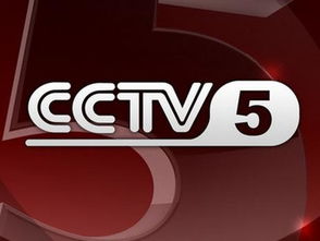 体育cctv5频道直播(cctv5体育现场直播) 体育cctv5频道直播(cctv5体育现场直播)