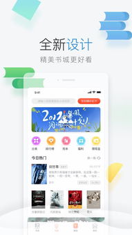 免费阅读（免费阅读小说软件）