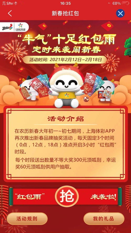 免费观看体育赛事的app(免费观看体育赛事的app新年红包雨新官网org) 免费观看体育赛事的app(免费观看体育赛事的app新年红包雨新官网org)