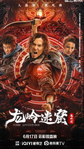 鬼吹灯电影(鬼吹灯电影之龙岭迷窟免费) 鬼吹灯电影(鬼吹灯电影之龙岭迷窟免费)