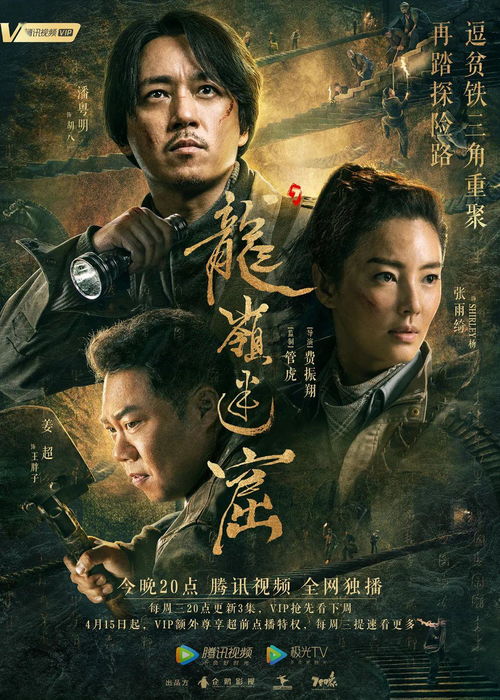 鬼吹灯电视剧（鬼吹灯电视剧潘粤明有几部）