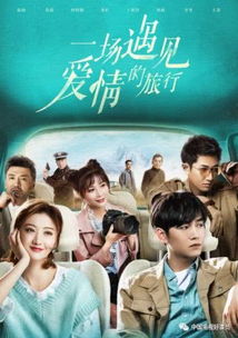 遇见好剧短剧免费观看（遇见美好电视剧全集）