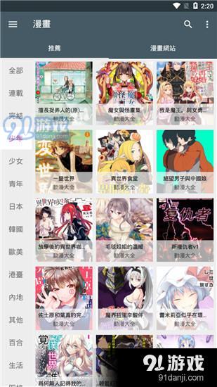 最全的免费追漫软件（最全的免费追漫软件 下载最新版）
