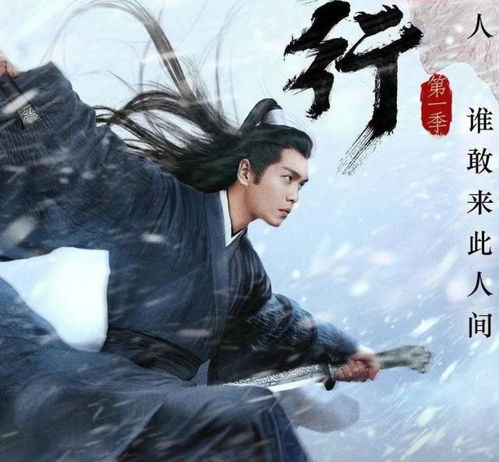 雪中悍刀行全集免费播放（雪中悍刀行全集免费播放完整版）