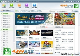 4399在线观看播放（4399在线观看播放免费观看）