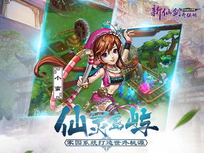 仙剑奇侠传3手机单机版（仙剑奇侠传3手机单机版正版）