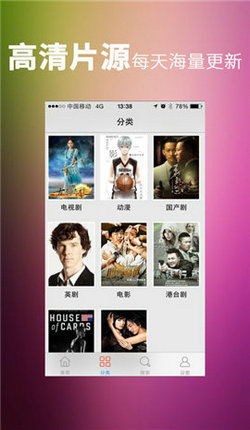 好男人在线视频观看高清视频（好男人在线视频观看高清视频下载）