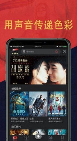 光明影院手机版在线观看免费（能免费观看电影的app）