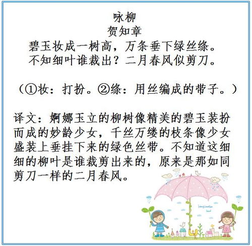 1一6年级必背古诗300首（1一6年级必背古诗100首简单）