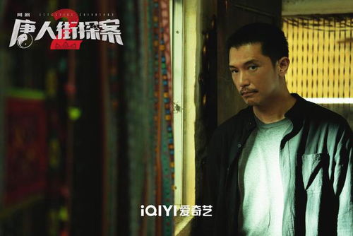 唐人街探案2免费观看（网剧唐人街探案2免费观看）