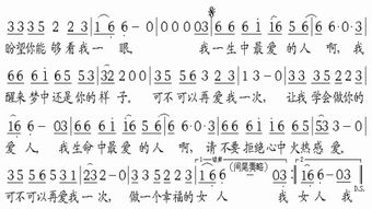 做你的爱人（做你的爱人原唱完整版）