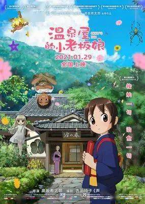 《温泉屋的老板娘》（温泉屋的小老板娘结局）