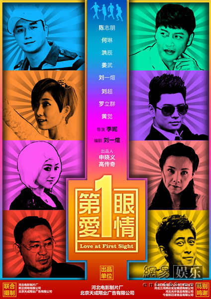 第一眼爱情免费播放(电影第一眼爱情) 第一眼爱情免费播放(电影第一眼爱情)