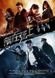 箭在弦上（箭在弦上电视剧全集免费观看）