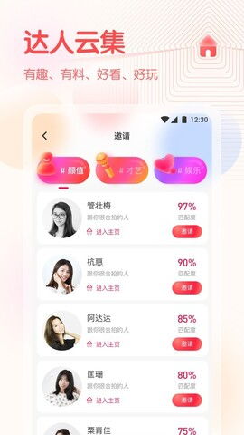春雨app直播免费看（春雨官网）