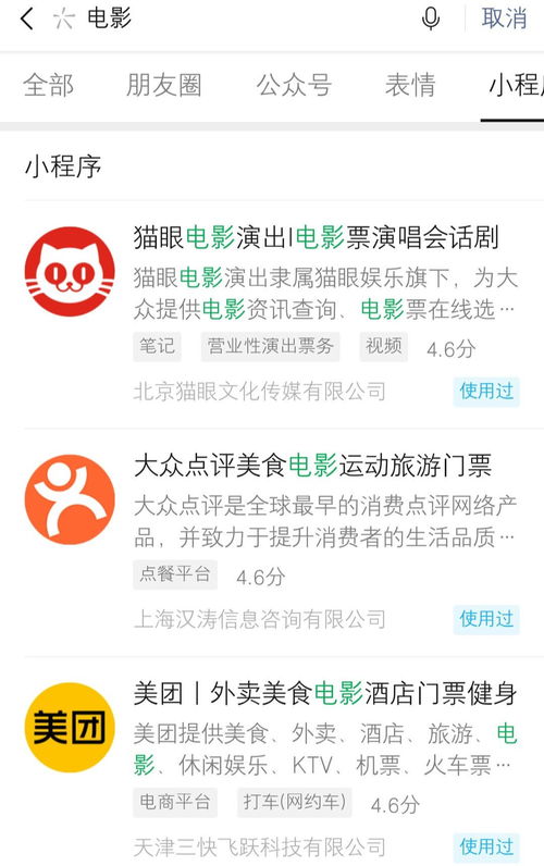 电影的关键词（电影关键词搜索）