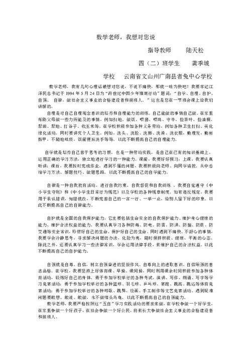 我想对您说作文(我想对您说作文400字) 我想对您说作文(我想对您说作文400字)