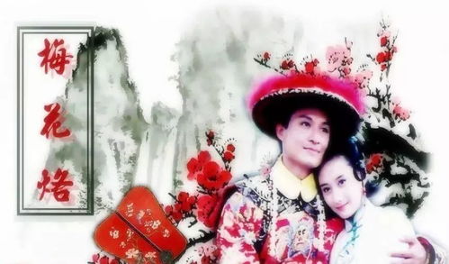 梅花三弄未删减版（梅花三弄第三部）