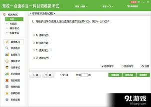 关于在线观看免费的信息