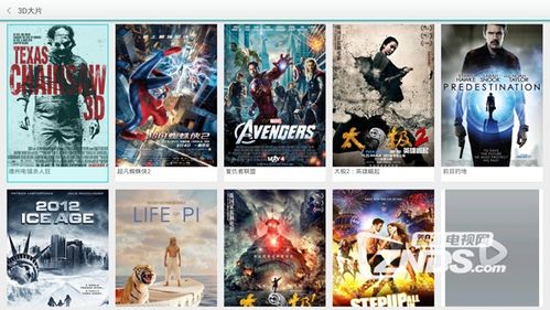 3d在线播放免费视频（在线看3d电影的软件有哪些）