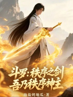 剑来小说（剑来小说笔趣阁无弹窗）