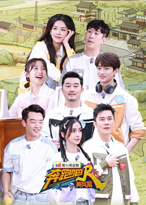 奔跑吧兄弟第二季在线观看（奔跑吧兄弟第二季在线观看高清全集）