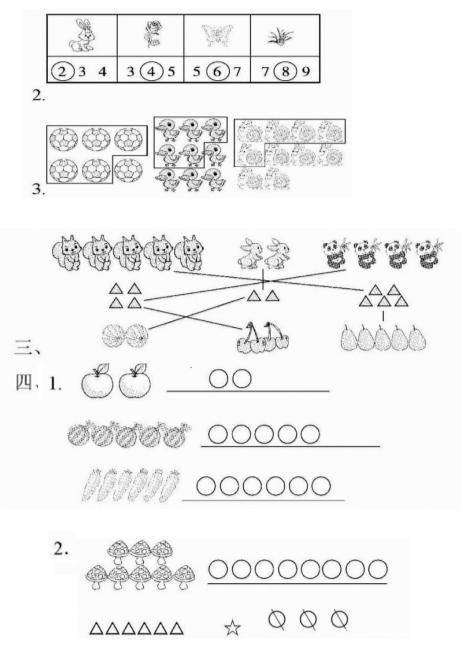 答错一题菊花放一支笔（写错一道题放一支笔）