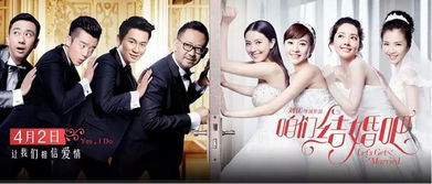 咱们结婚吧在线观看免费（咱们结婚吧手机免费观看）