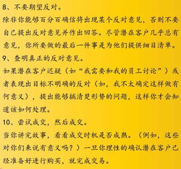 女销售的成功秘诀2中文版在线(女销售的成长之路) 女销售的成功秘诀2中文版在线(女销售的成长之路)