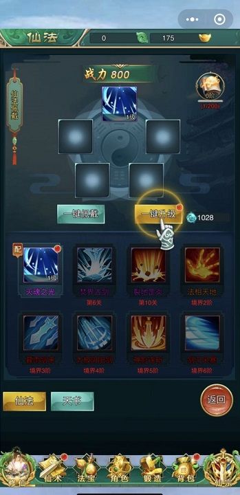 仙剑世界2024能上线（仙剑世界礼包兑换码）