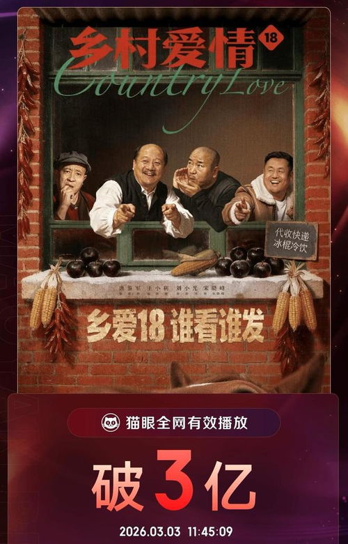 乡村爱情5(乡村爱情5全集免费观看完整版) 乡村爱情5(乡村爱情5全集免费观看完整版)