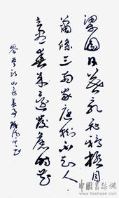 山房春事（山房春事其一）