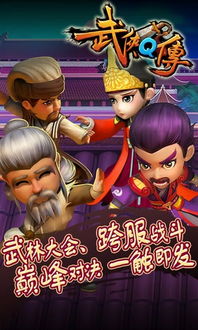 武侠q传（武侠q传单机版）
