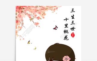 桃花漫画（桃花漫画人物）